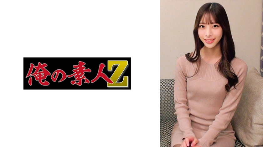 ORECO-738 ไมออน
