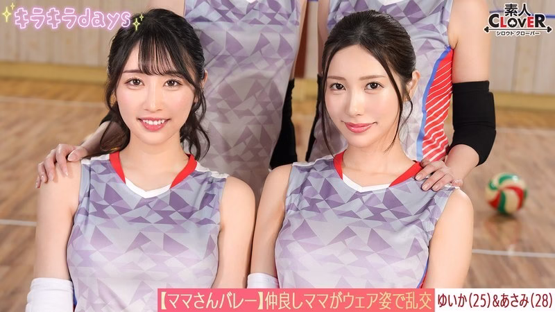 STCV-583 ภาพหลุด ทีมวอลเลย์บอลคุณแม่ Yuika Asami Shiori Sachika