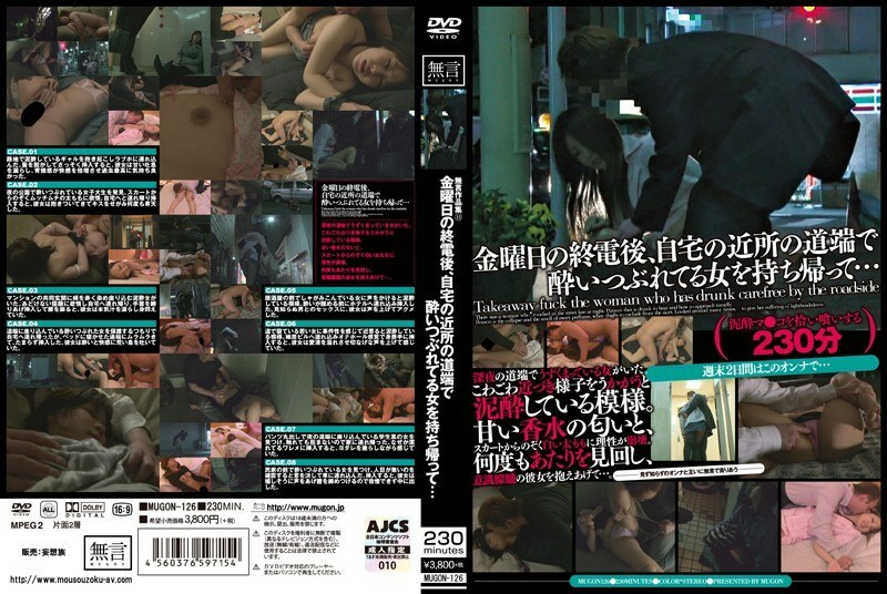 MUGON-126 Without words collection 33