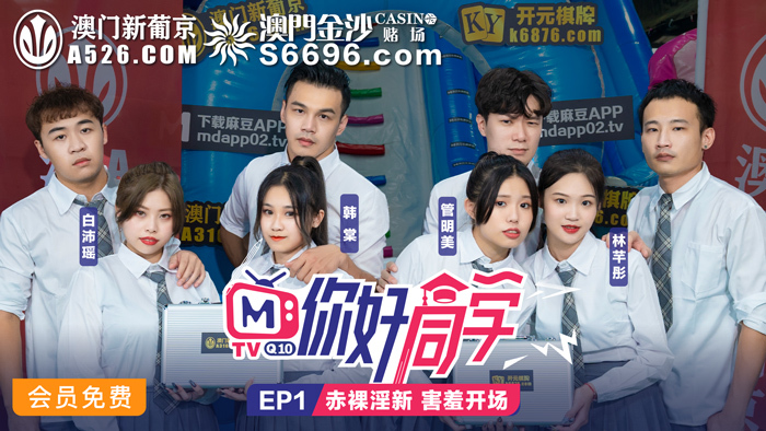CUS-112 สวัสดีเพื่อนร่วมชั้น ep1 โปรแกรมบทเปลือย แปลก ใหม่ ขี้อาย เปิด