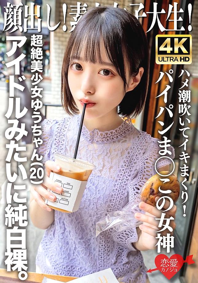 EROFV-286 ยูจัง (20) สาวมือโปรเปลือยชุดขาวพุ่งน้ำ