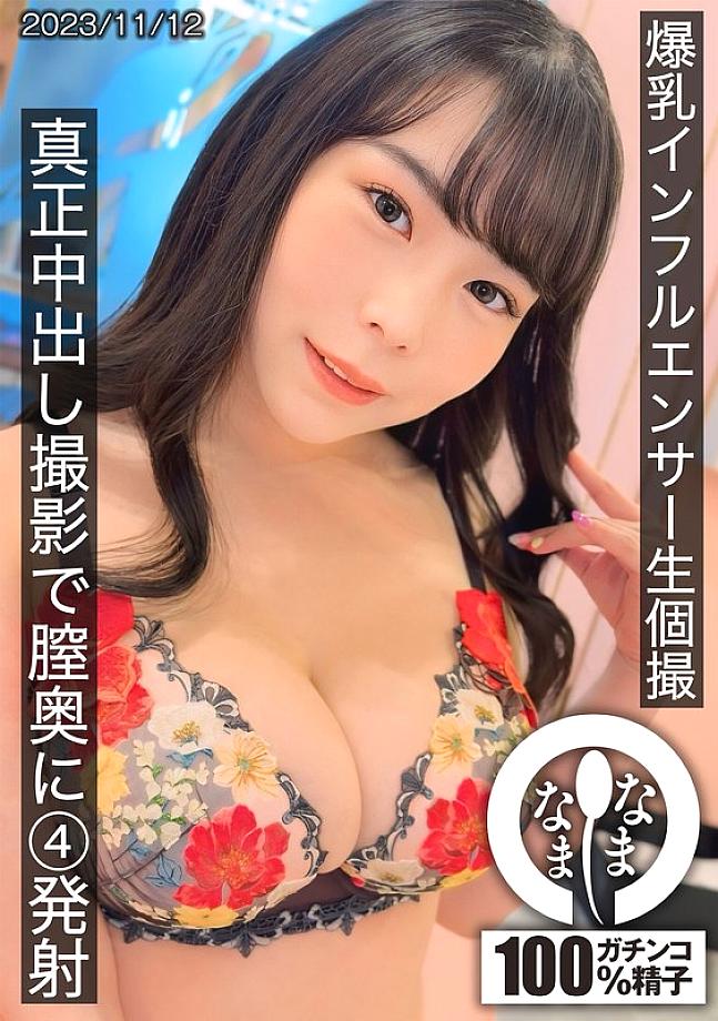 HNAMH-011 ไลฟ์สดสาวนมใหญ่ ถ่ายส่วนตัว 4ช็อตลึกหี ครีมพาย