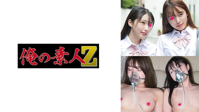 อันเซ็น OREMO-119 สาวสวยในเครื่องแบบ