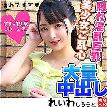 REIW-032 ดีบุกสุดเด็ด