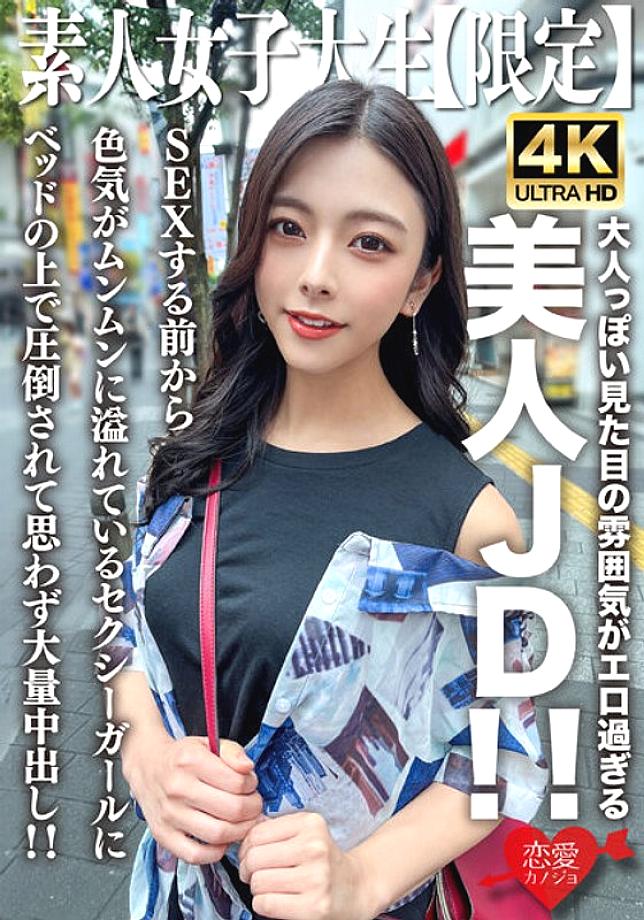EROFV-249 มือสมัครเล่น JD [Limited] อาซึสะจัง อายุ 22 ปี JD สุดสวย