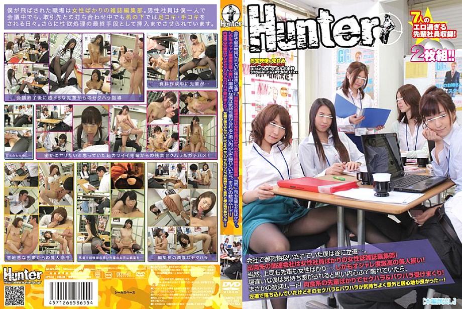 HUNT-655 ถูกบริษัทปฏิบัติเหมือนสัมภาระ สุดท้ายย้ายฝ่ายบรรณาธิการ