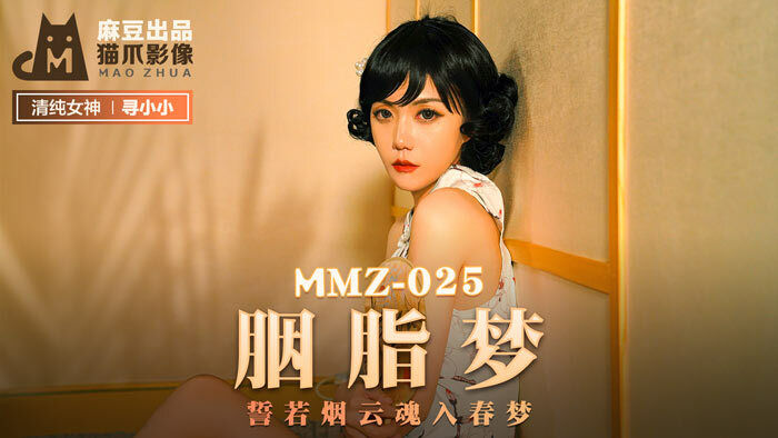 MMZ025 รูจ ดรีม