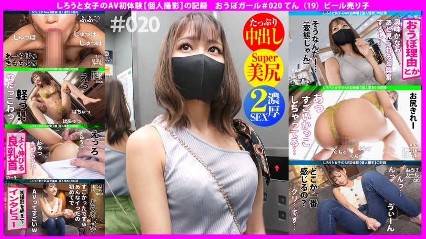 HHH-038 สาวสมัครเล่นตัวเล็กตาโต น่ารักแต่เย็ดเก่ง!