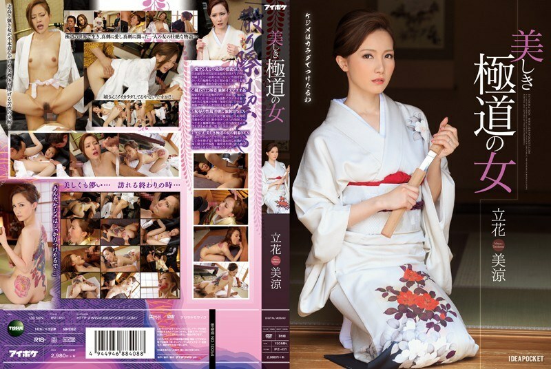 IPZ-451 มิซูซุ ทาจิบานะ หญิงสาวสวย
