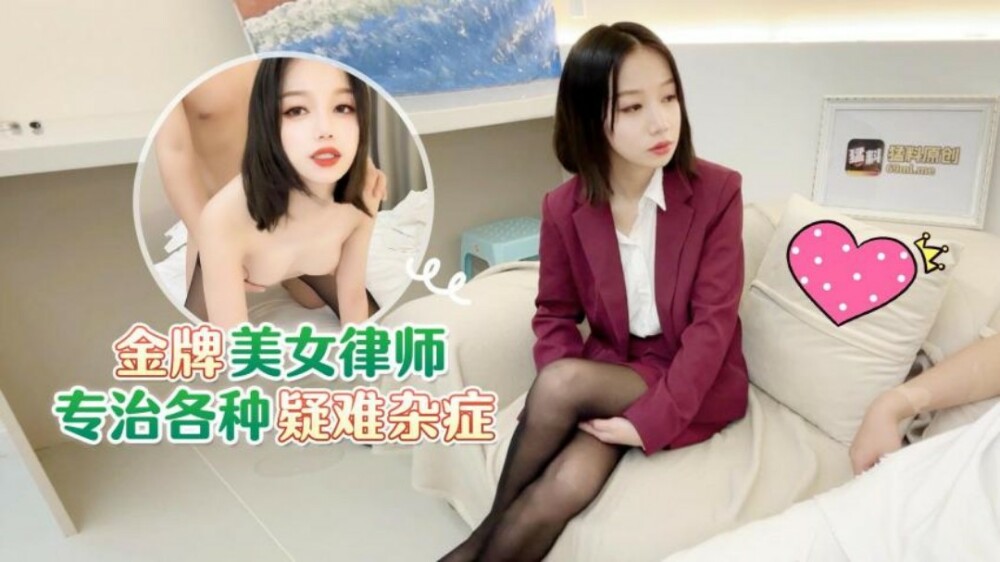 CUS-1563 ทนายความผู้เชี่ยวชาญด้านความงาม