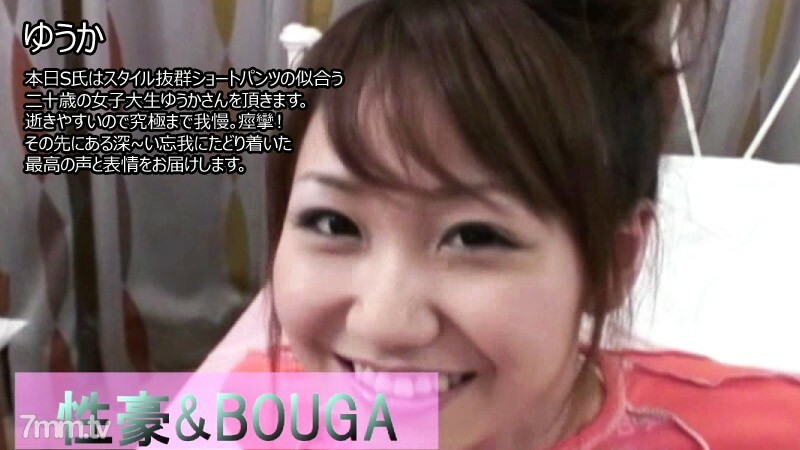 HEYZO-2859 Yuuka Sexual Gou & BOUGA วันนี้ คุณ S จะมี Yuka