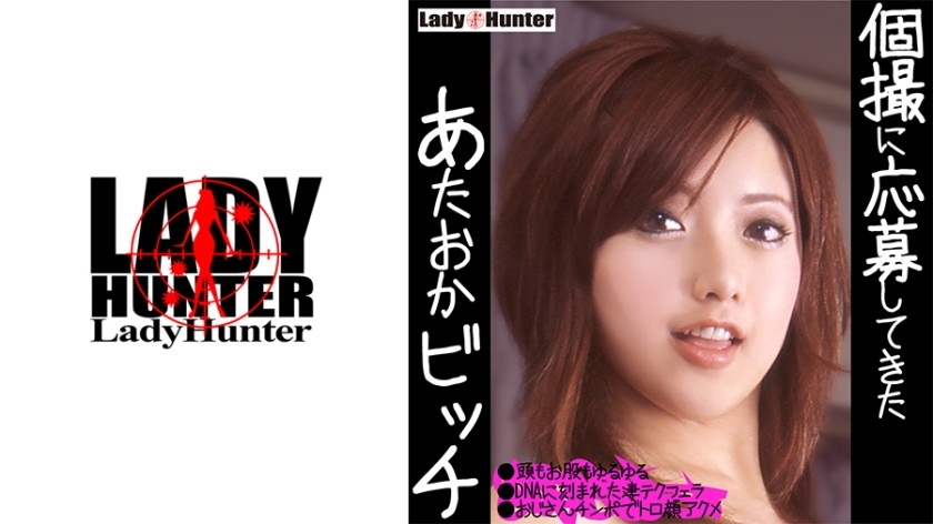 LADY-464 วาคานะจัง 19 นักเรียนอาชีวศึกษา