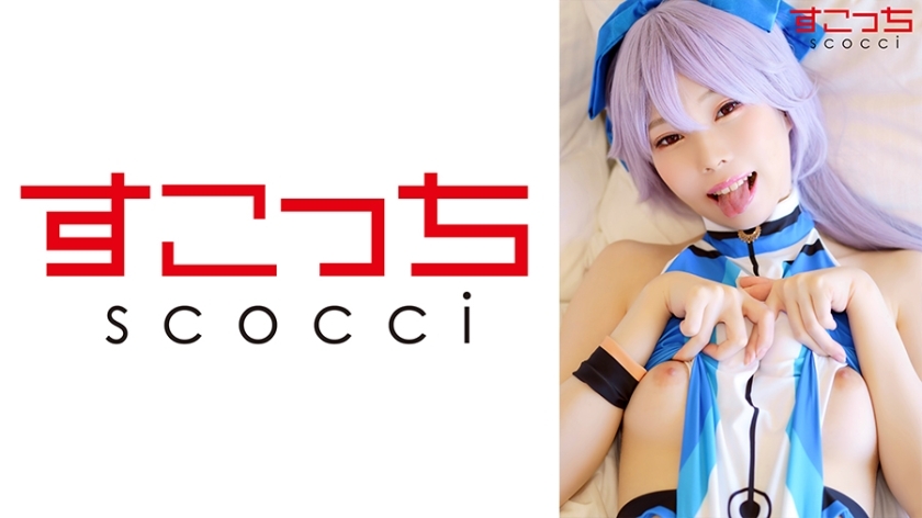 SCOH-106 ครีมพายคอสเพลย์สาวสวย อาริสะ ทาคานาชิ