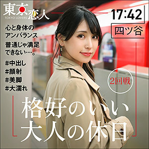 TKK-017 ฮิโนะ นิชิกะ