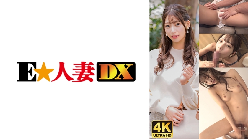EWDX-476 หลั่งไม่หยุดอย่างฟินสุดๆ! ภรรยาคนดังสุดฮอต ต้องการแค่ควย ไม่ใช่ตังค์!