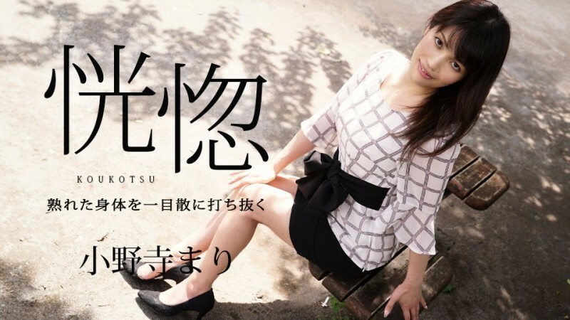 CARIBBEANCOM-032624-001 Ecstasy – แทรกซึมผ่านร่างกายที่สุกงอมด้วยหนึ่งเดียว