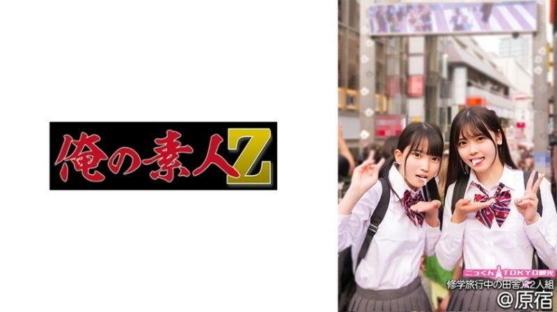 ORECO-554 อาคาริจัง & ฮินาโนะจัง