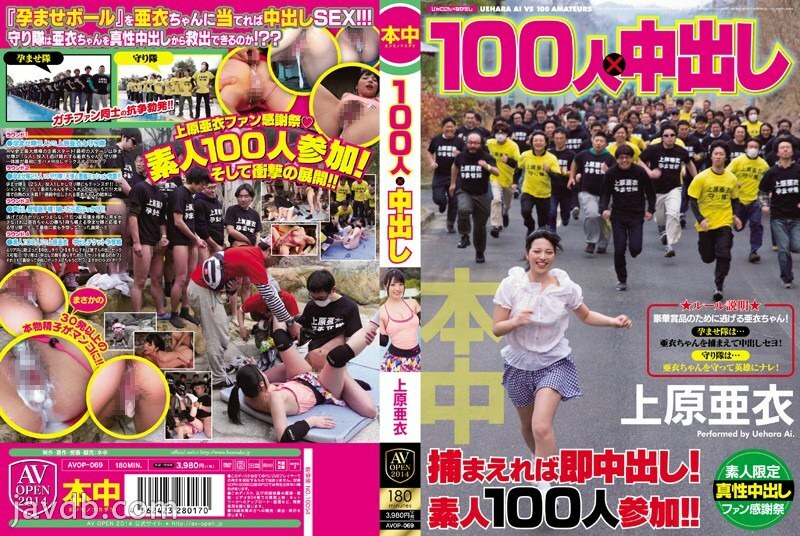 AVOP-069 100คน x ครีมพาย Ai Uehara