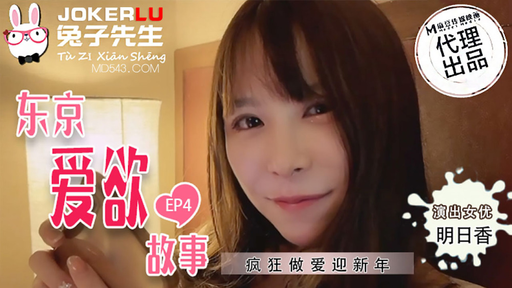 CUS-560 Tokyo Erotic Story ep4 เซ็กส์สุดมันส์ต้อนรับปีใหม่