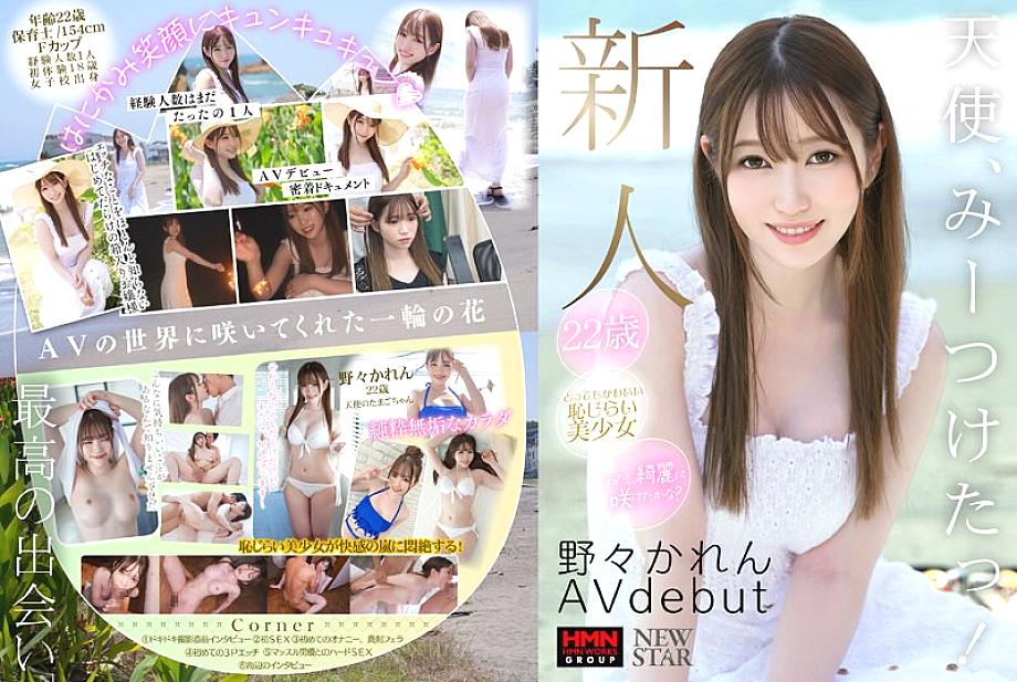 XOX-001 Karen Nono เดบิวต์ AV