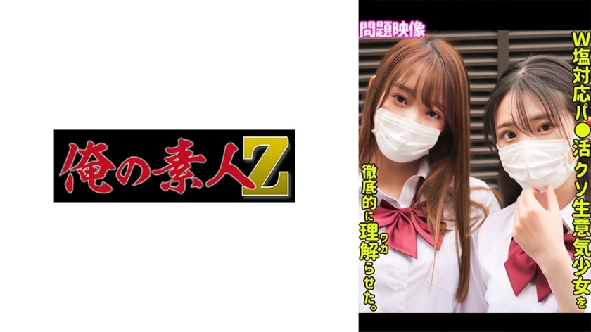ORECO-528 มินามิ & ฮิคารุ