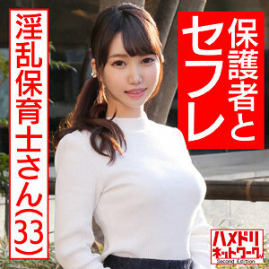 HMDNC-467 อายะ