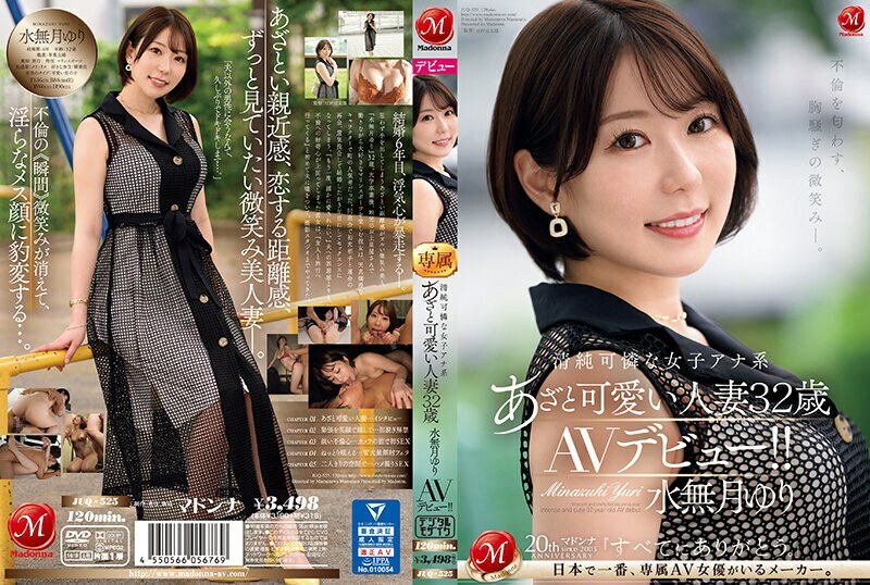 JUQ-525 ยูริ มินาซึกิ สาวนักข่าวบริสุทธิ์นอกใจ