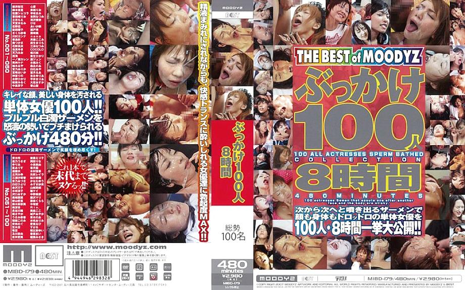 MIBD-179 บุ๊กกะเกะรวม 100คน 8ชั่วโมงเด็ด