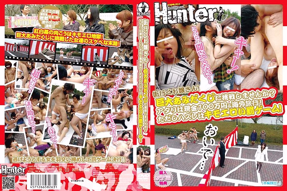 HUNT-263 สาวลุยเมืองท้าชิงอามิดาคุจิ Atari เงิน1ล้าน ทริปต่างประเทศ