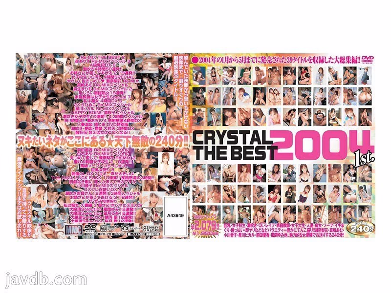 MCDV-023 CRYSTAL THE BEST 2004 – ยูมิ คาซามะ