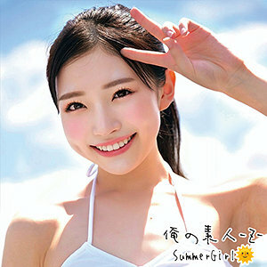 ORECO-230 Hikaru-chan สาวน้อยสุดเซ็กซี่