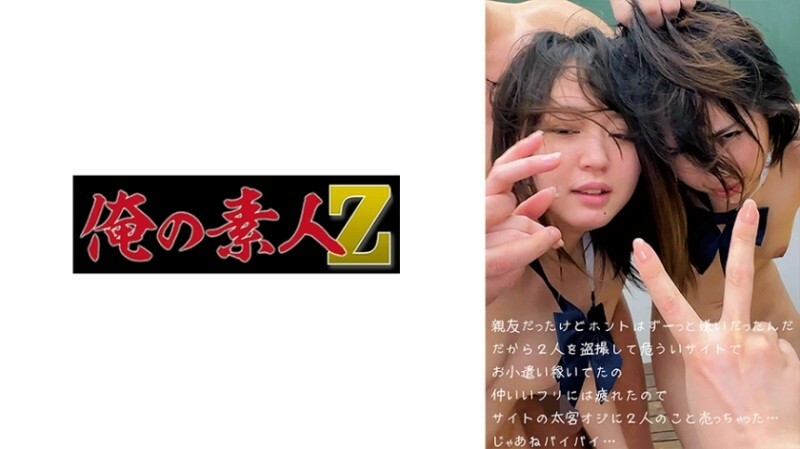 OREMO-086 อดีตเพื่อน Y&M
