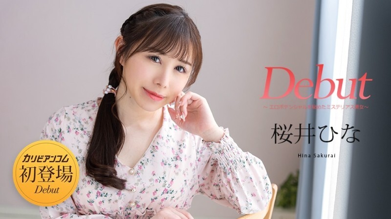 CARIBBEANCOM-120525-001 เปิดตัวเล่มที่ 103 ~ความงามลึกลับที่ซ่อนเร้นความเร้าอารมณ์