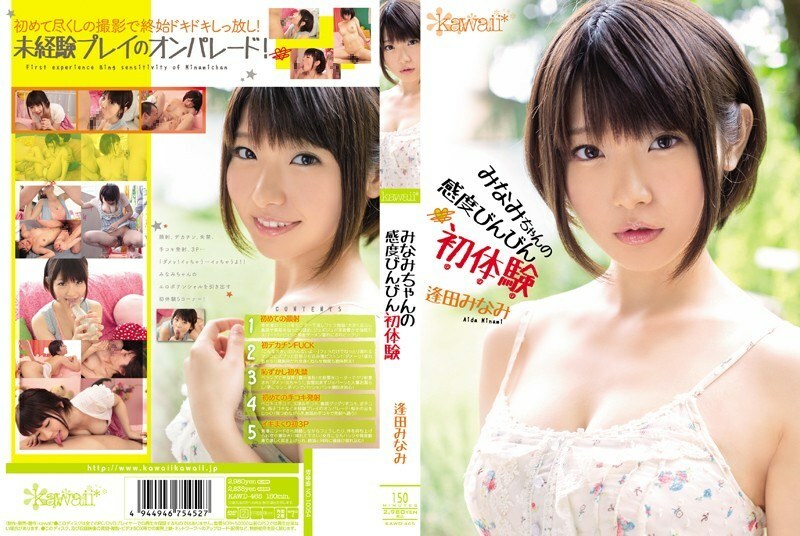 KAWD-465 มินามิจัง