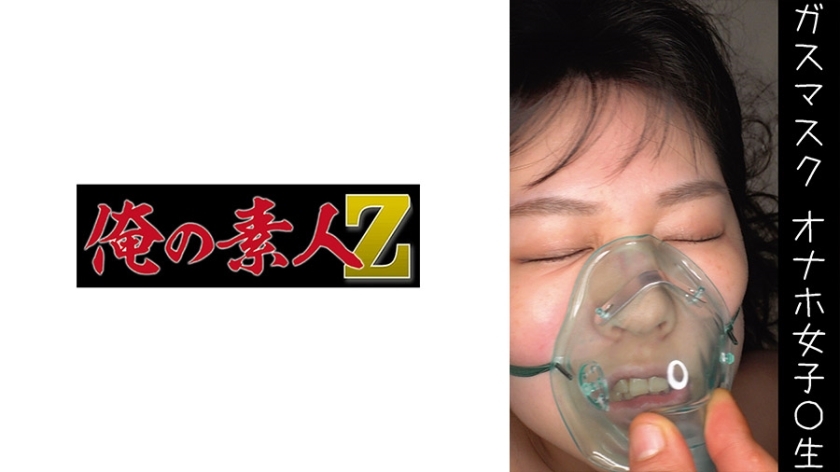 OREMO-066 โอนาโฮะฮาจัง