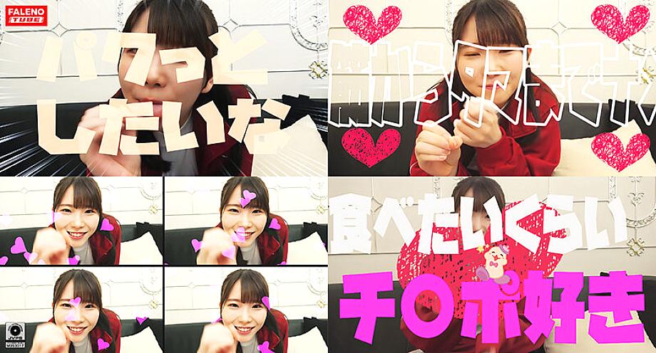 FTHT-147 สาวเตี้ยยั่วลุงด้วยการเล่นไร้เดียงสา