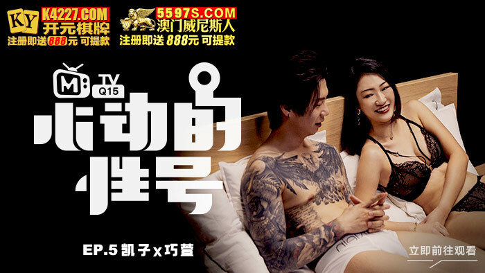 CUS-646 เลขหัวใจเพศ ep5