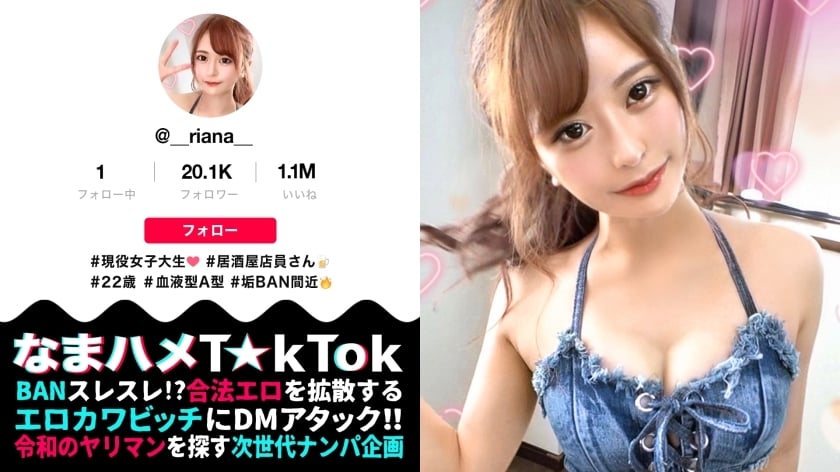 MAAN-582 DM ล่อ JD สาวคาวาอี้โพสต์คลิปโป๊ TikTok