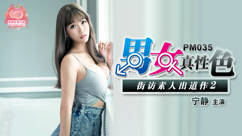 PM035 สุภาพบุรุษกับเซ็กส์ที่แท้จริงในชุมชนมือสมัครเล่นเปิดตัว 2