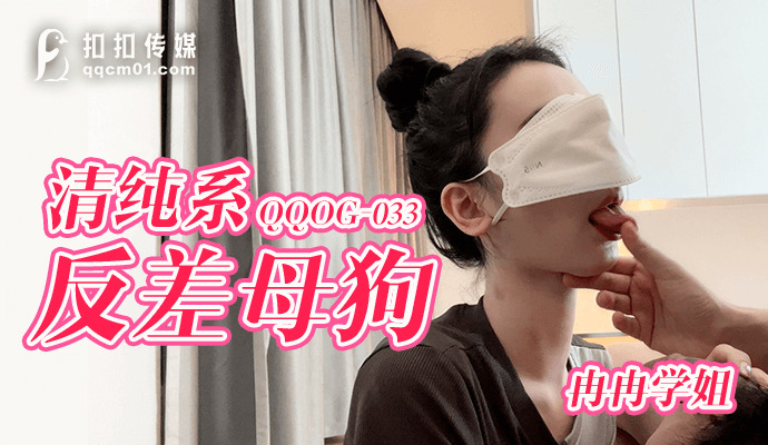 QQOG033 คอนทราสต์ไลน์บริสุทธิ์ บิช