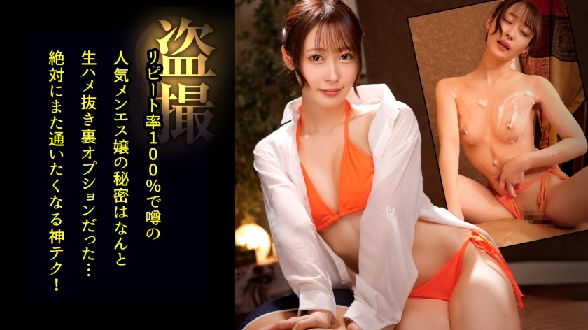 DDH-217 [ผู้ชายแอบดู] เซ็กส์แบบครีมพายกับนักบำบัดอีโรติกที่รู้สึก