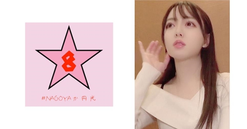 NAEN-066 อดีตไอดอลใต้ดินหลุด! อาซาฮิ ชิซุกุ