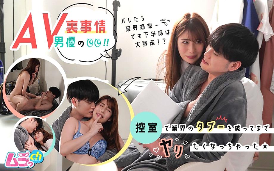 GRMR-004 เบื้องหลัง AV สึคาสะ นากาโนะ ห้องรอ