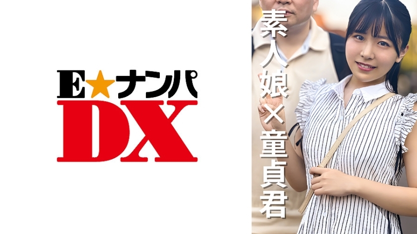 ENDX-469 นักศึกษาสาว นัตสึมิ อายุ 20 ปี