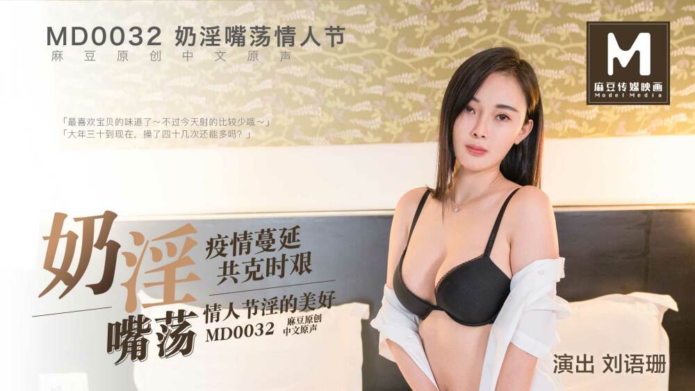 MD0032 ของขวัญวันวาเลนไทน์