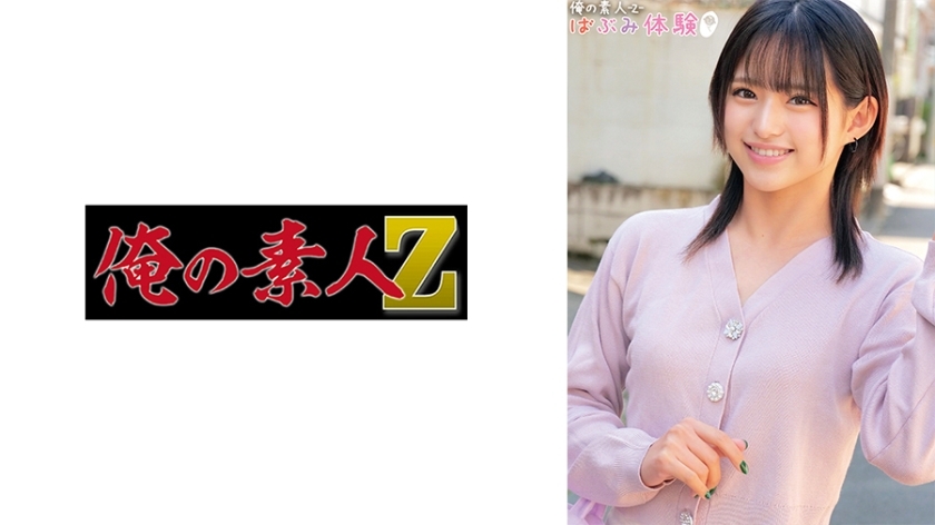 ORECO-492 มิซึกิจัง สาวน่ารักสุดยั่ว