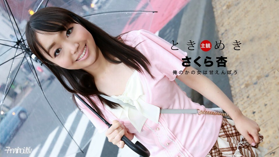 013018_639 Tokimeki ~ แฟนเราน่ารักจัง ~
