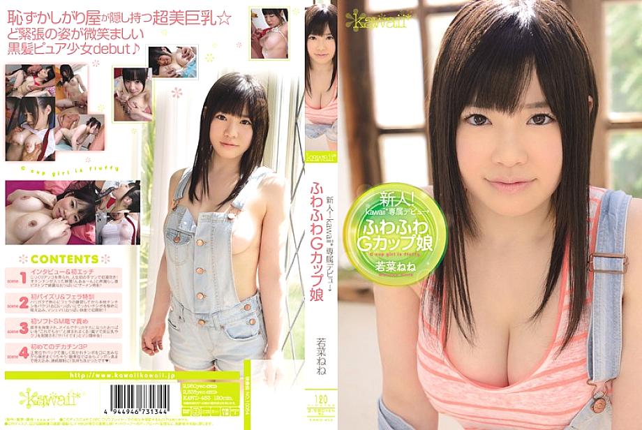 KAWD-453 มือใหม่ Kawaii* สาวคัพG เนเนะ วาคานะ