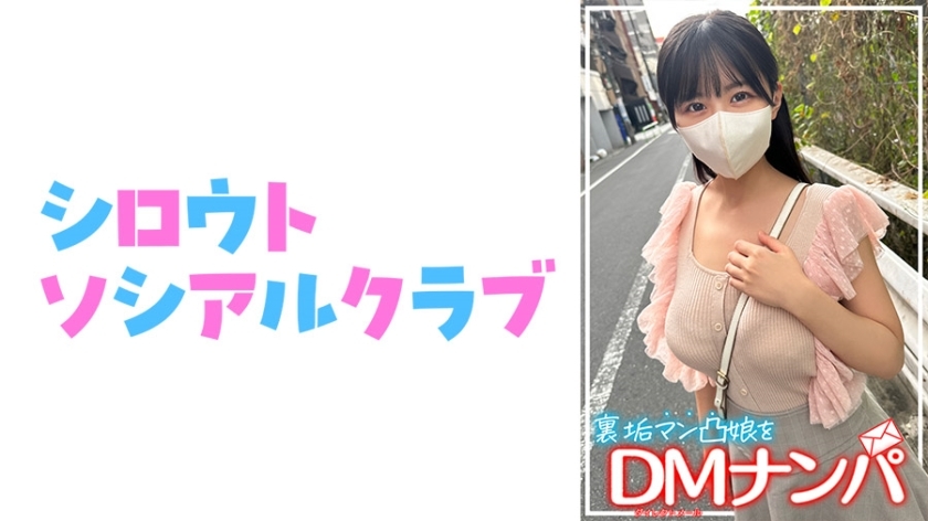 SSCJ-017 โคนัตสึ สาวผมดำสุดเย้ายวน