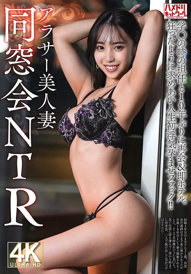 HMDNV-792 ภรรยาแสนสวยวัย 30 NTR